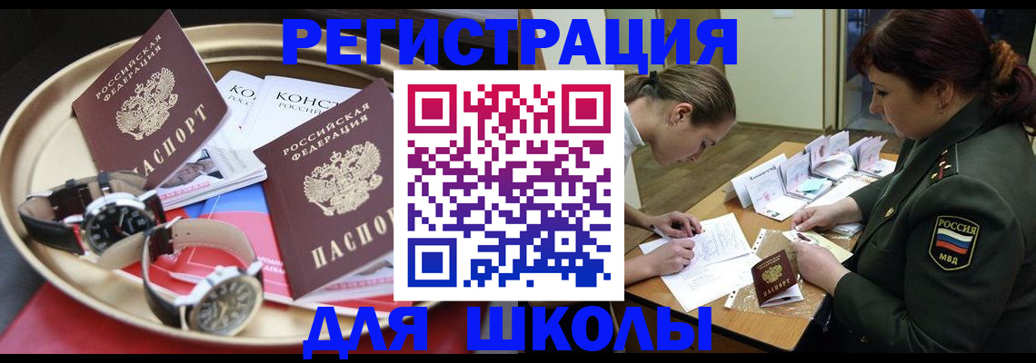 миграционный учет в Назарово