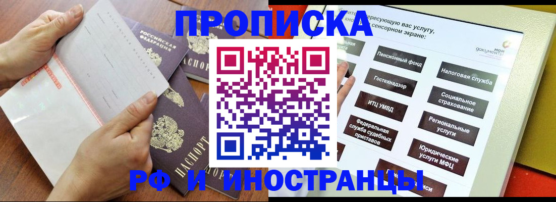 прописка иностранных граждан в Назарово