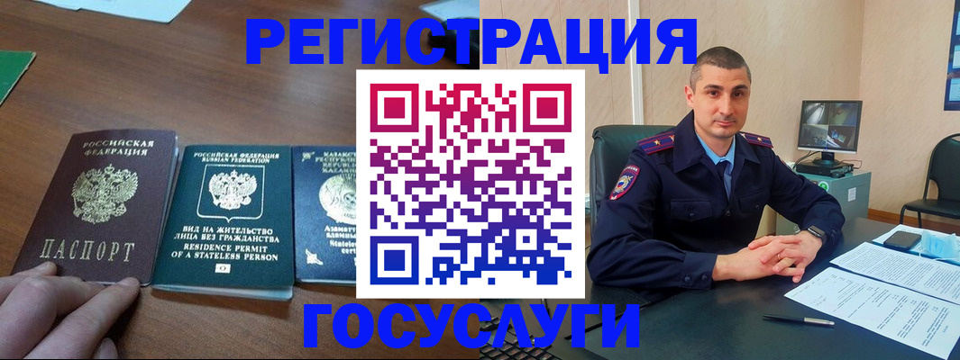 прописка для школы в Назарово