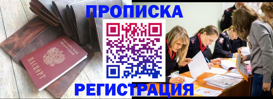 временная регистрация госуслуги в Назарово