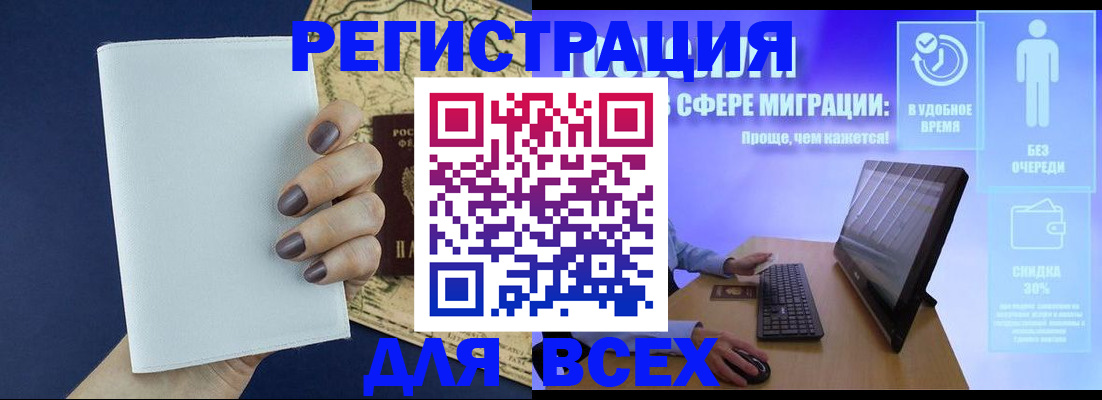 регистрация в Назарово