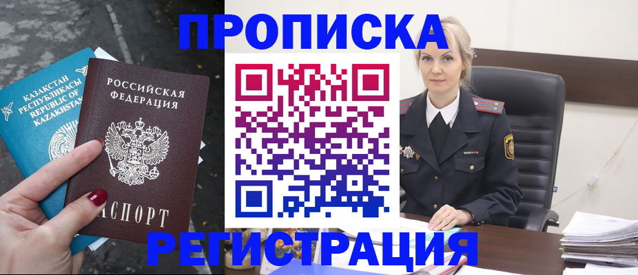 регистрация для дет. сада в Назарово