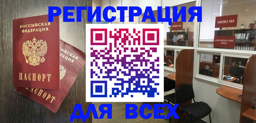 прописка штамп в Назарово