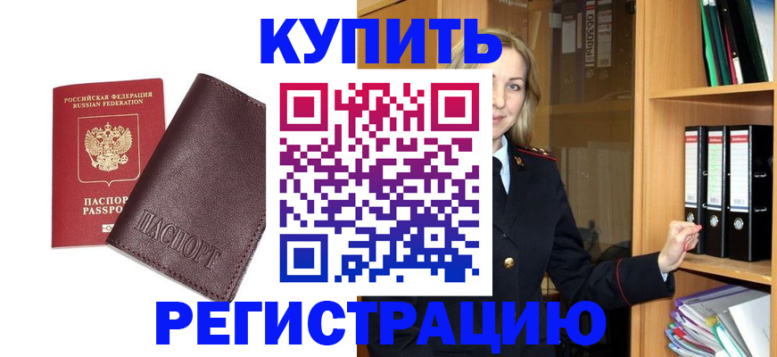 регистрация в Назарово