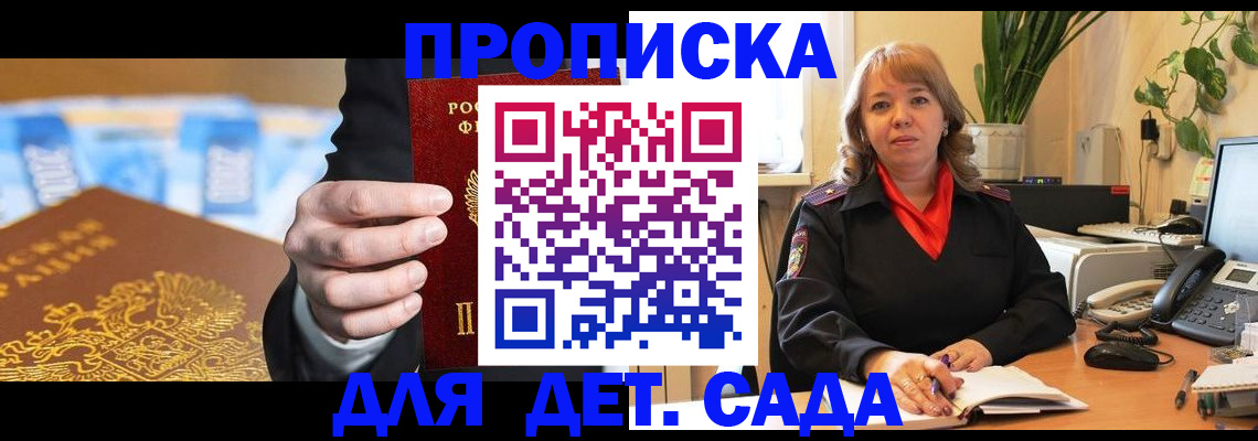 временная регистрация надежно в Назарово